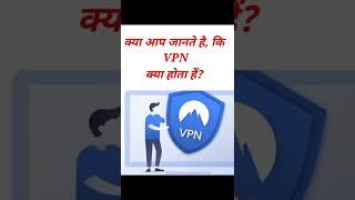 What is Virtual Private Network? explained in Hindi | VPN क्या है और ये क्या क्या कर सकता  है?