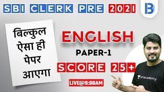 9:00 AM - SBI Clerk Pre 2021 | English by Vishal Parihar | Paper Pattern