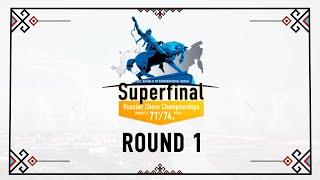 Russian Championships Superfinals 2021. Round 1