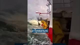 Адский шторм в Северном море: что видят моряки