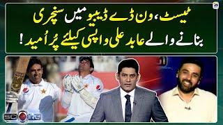 Abid Ali, who scored a century on Test, ODI debut, is hopeful of a comeback - Score - Yahya Hussaini