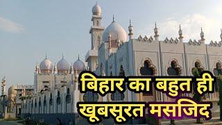 Masjid e Barkat e Raza Dadri Sitamarhi Bihar #islamicmusic #naat #madina #MdMasiuddinofficial