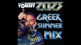 2023 Greek Summer Mix - DJ Tommy Karas