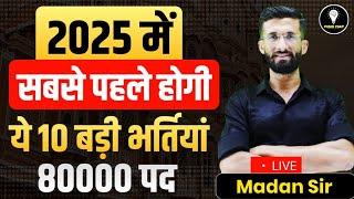 2025 New Vacancy | Rajasthan New Government Jobs 2025 | Rajasthan New Exam | Madan Sir