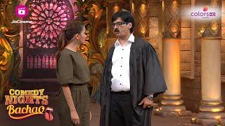 Guests की खातिरदारी करने पहुंचे Shakeel, Shruti, Pooja | Comedy Nights Bachao