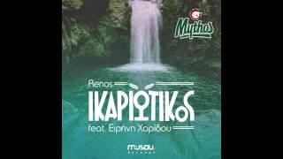 Ikariotikos (Remix_Renos feat. Irini Haridou)