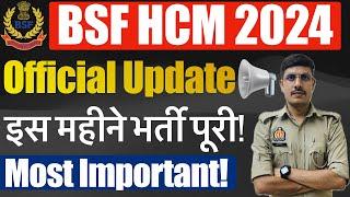 BSF HCM 2024 भर्ती को लेकर बड़ी खबर! BSF HCM & ASI Physical Date 2024 | BSF HCM Physical Date 2024