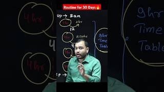 Routine for 9 Hour's Study | Ft. Alakh Pandey !! #shorts #viral #new #alakhpanday #physicswallah