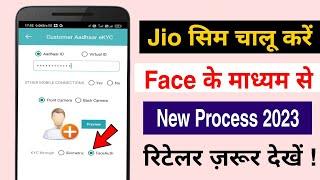 Jio Sim Activation By Face New Process 2023