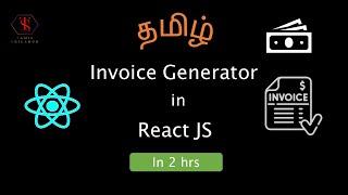 Invoice Generator for Business using React.JS |Invoice Generator like Flipkart Amazon|Tamil Skillhub