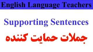 پاراگراف نویسی || Paragraph: Writing Skill