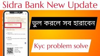 Sidra Bank New Update || Sidra Kyc Problem Solve || Sidra Bank Scam Soon #sidrabank #sidrabankkyc