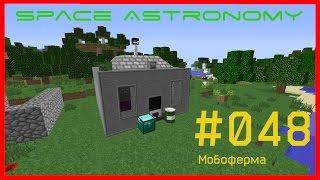 Minecraft FTB [Space Astronomy] - #048 - Мобоферма на проклятой земле. Эссенция