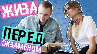 КАК ПОДГОТОВИТЬСЯ К ЕГЭ ЗА 1 ДЕНЬ?! / ЖИЗА