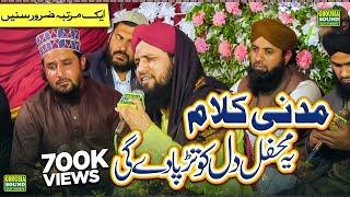 Very Emotional  Naat Alhaj Asad Raza Attari Al Madni | Live Mehfil Naat | Official Video 2022