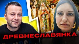 Древнеславянка! Андрій Попик. чат рулетка