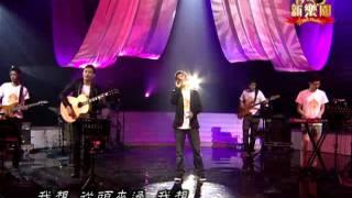 客家新樂園#106 「從頭來過」 韋禮安