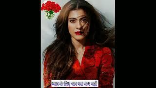 pyar ke liye char pal kam nahi/Love song। valentine's song। kajol hits song