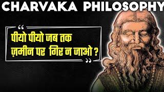 चार्वाक दर्शन के गलत अर्थ | CHARVAKA philosophy