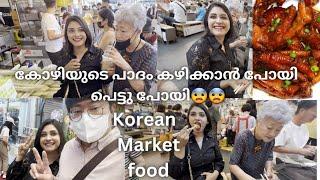 Korean Market food  ,Mung bean pan cake ,chicken foot  #koreanindiancouple # koreanmallucouple