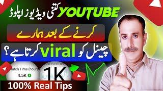 How Many Videos  Uploaded On YouTube Channel And Grow 2024|javed bhai tech