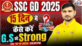 SSC GD 2025 | कैसे करें GS को Strong? | SSC GD GS Strategy by Ajeet Sir