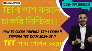 TET-1 পাশ করলে চাকরি নিশ্চিত।।  HOW TO CLEAR TRIPURA TET-1 EXAM !! TRIPURA TET EXAM 2024-25 !!