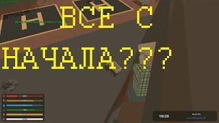 Выживание с твинклом на карте PEI №1 без китов #Unturned "все с начала"