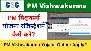 PM Vishwakarma Yojana apply online | PM Vishwakarma Registration | PM Vishwakarma Scheme CSC