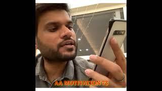 AA Motivation 73 || Tricky Funda || Promoted YouTube Channel