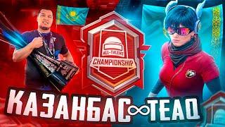 ИГРАЕМ ТУРНИР ВЕТРЕЛА ДУО НА 100 000 РУБЛЕЙ КАЗАНБАС В PUBG MOBILE ФИНАЛ KAZANBAS PUBG MOBILE