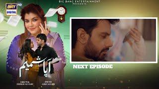 Aapa Shameem Episode 35 | Teaser | Fahad Sheikh | Zoha Tauqeer | Faiza Hassan | ARY Digital