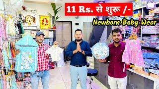 Newborn Baby Wear Wholesaler in Ahmedabad || kids wear wholesale market || baby clothes ahmedabad
