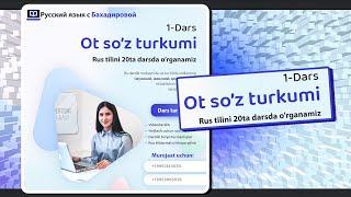 Rus tili  20ta darsda o'rganamiz (1-dars "Ot so'z turkumi" - Мужской, Женский, Средний род)