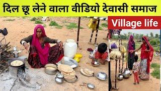 मरवाड़ के पशु पालको का रहन सहन खुले जंगल में बिताते है जिन्दगी! Village life in Rajasthan.