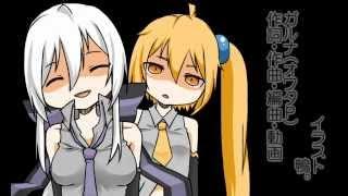 【Yowane Haku with Akita Neru】How's the Progress!【VOCALOID-PV】