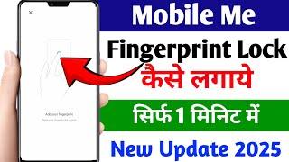 Mobile Me Fingerprint Lock Kaise Lagaye 2025 || How To Add Fingerprint Lock In Mobile 2025