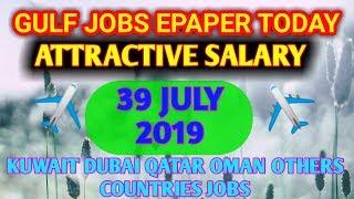 Gulf Jobs epaper today 30 July 2019| Walkin interviews| Govt vacancy info