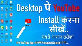 computer me youtube kaise install kare || Download youtube app for pc 10/11