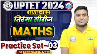 UPTET 2024 | UPTET Maths Previous Year Questions, Maths Practice Set 03, Maths MCQ's By Harendra Sir