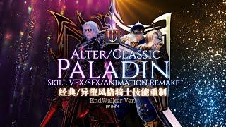 Classic/Alter Paladin skill remake经典/异堕骑士技能重制by Papa