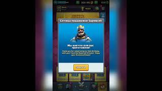 Эмодзи с целительницей в Clash Royale от службы поддержки