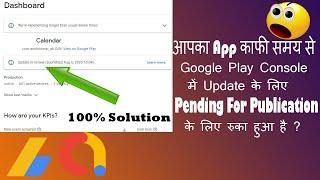 Android App Update in review for long time ago|| How to do app pending for review in google console