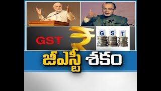 All Arrangements Ready For | GST Launch Program | Today Midnight