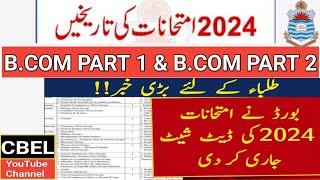 Excepted date of Annual exam 2024 B.Com part 1 and B.Com part 2 by punjab university
