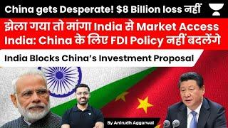 China Desperate for India Market Access | India Rejects China’s investment Plan | FDI Policy India