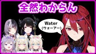 Advent doesn't understand British English 【Elizabeth/HololiveEN】