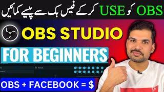 How to Use OBS Studio for Facebook | Complete OBS Studio Tutorial for Beginners 2023
