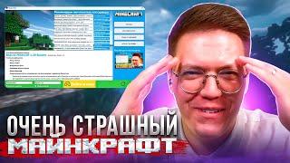 СКАЧАЛ ПОТРЯСНЫЙ МАЙНКРАФТ ОТ ПОДПИСЧИКА! разоблачение ВИРУСНЫХ ПРОГРАММ!