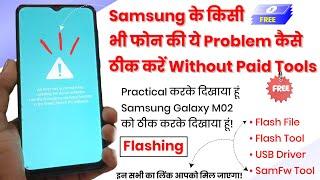 How to Flash Samsung Galaxy M02 | An error has occurred while updating the device software solution